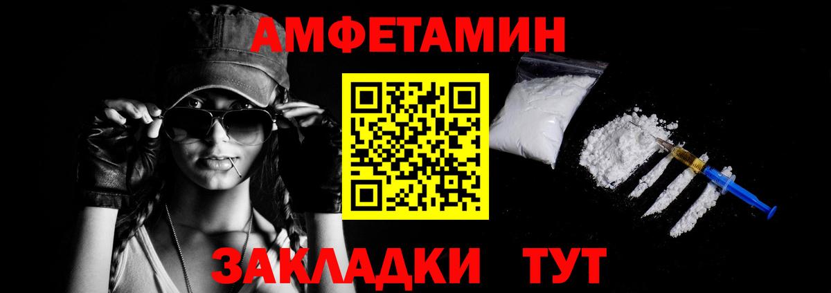 Amphetamine  Вход с VPN  Новошахтинск  Amphetamine Premium  АМФЕТАМИН 