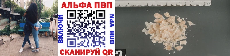 A-PVP кристаллы  даркнет сайт  Новошахтинск 