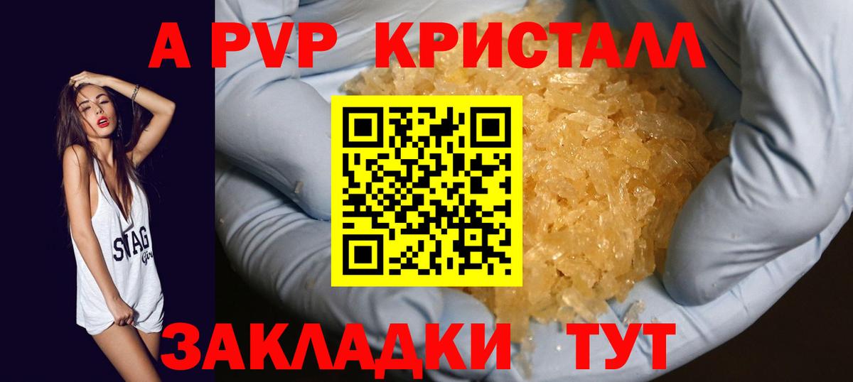 Новошахтинск  Alpha PVP VHQ  магазин    Вход с VPN  Alfa_PVP мука 