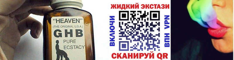 цена наркотик  Новошахтинск  Бутират GHB 