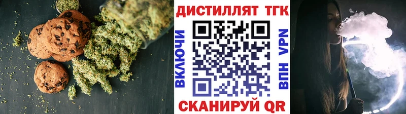 Еда ТГК конопля Новошахтинск