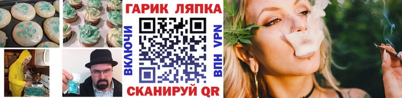 Еда ТГК марихуана  Новошахтинск 