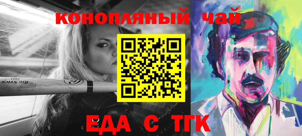Cannafood марихуана  Вход с VPN  Новошахтинск 