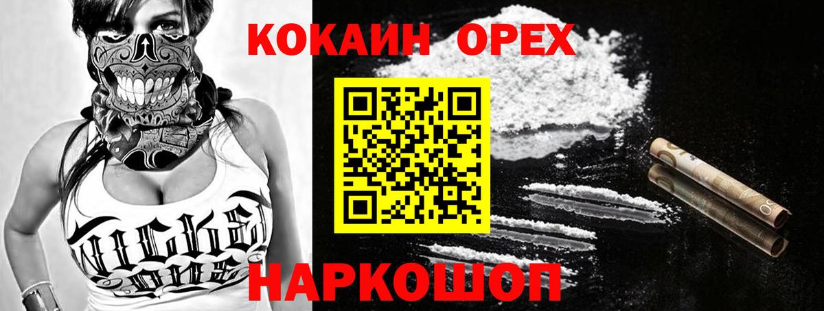 КОКАИН VHQ Новошахтинск