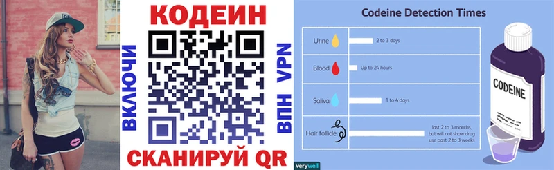 Кодеин Purple Drank  Новошахтинск 