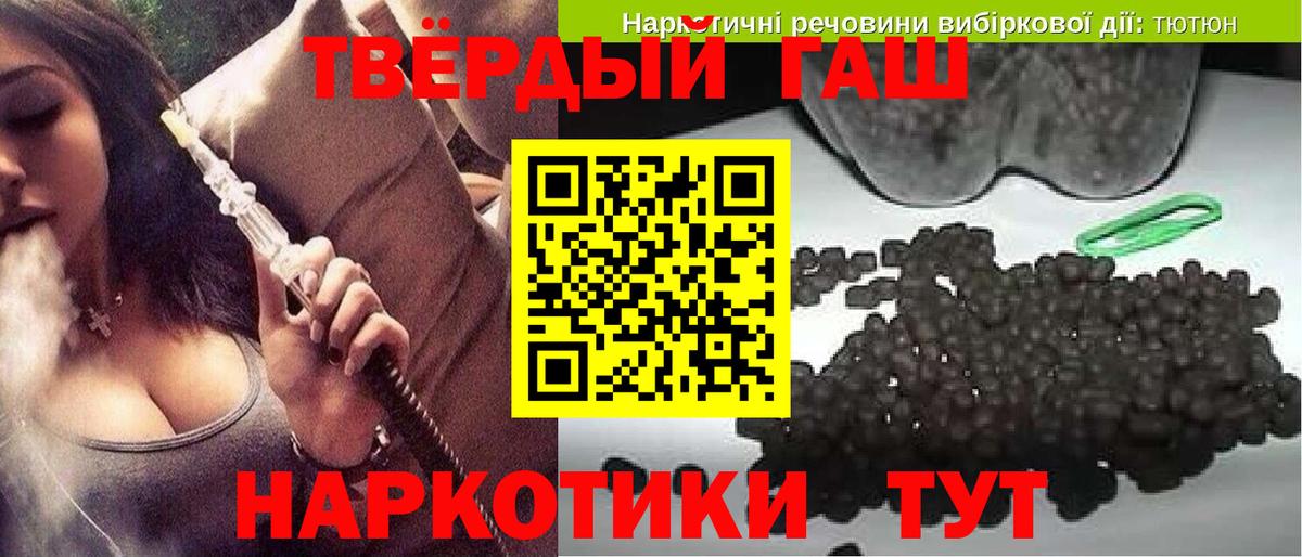 ГАШ hashish  Вход с VPN  ГАШИШ  Новошахтинск 