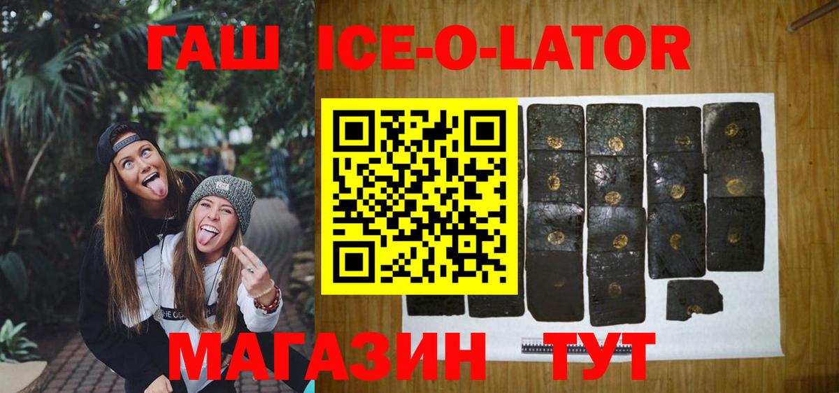 ГАШ гашик Новошахтинск