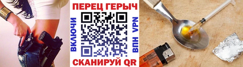ГЕРОИН герыч Новошахтинск