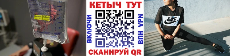Кетамин ketamine  Новошахтинск 