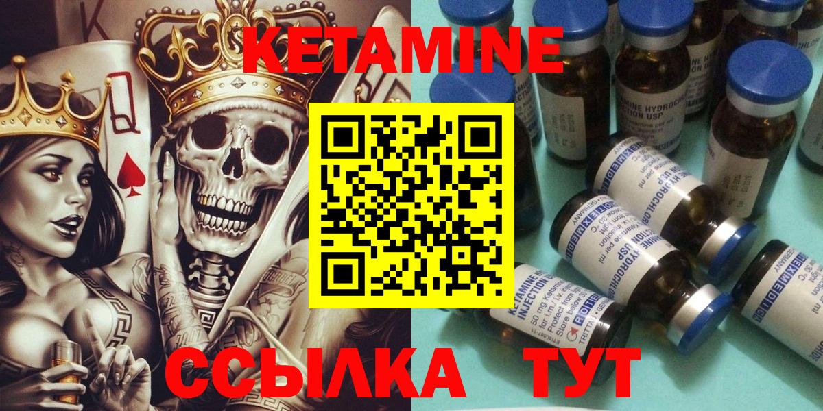 Кетамин ketamine  Вход с VPN  это формула  Новошахтинск 