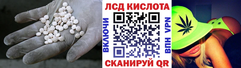 ЛСД экстази кислота Новошахтинск