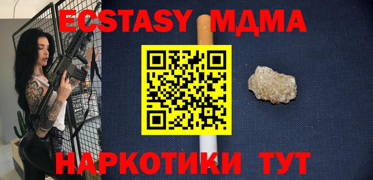MDMA crystal  MDMA  MDMA молли  Новошахтинск  Вход с VPN 