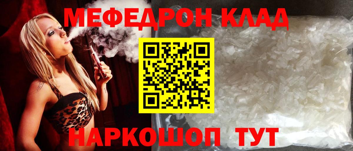 Мефедрон мука Новошахтинск