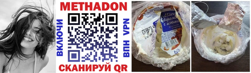 KRAKEN   Новошахтинск  МЕТАДОН methadone  закладки 