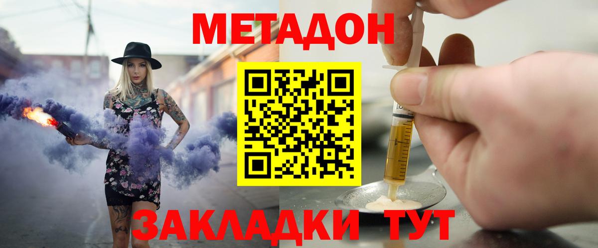 Метадон methadone  Вход с VPN  МЕТАДОН белоснежный  Новошахтинск 