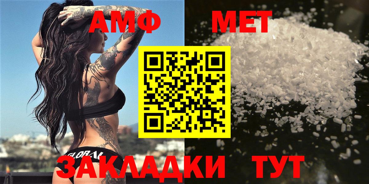 МЕТАМФЕТАМИН витя  Вход с VPN  Новошахтинск 