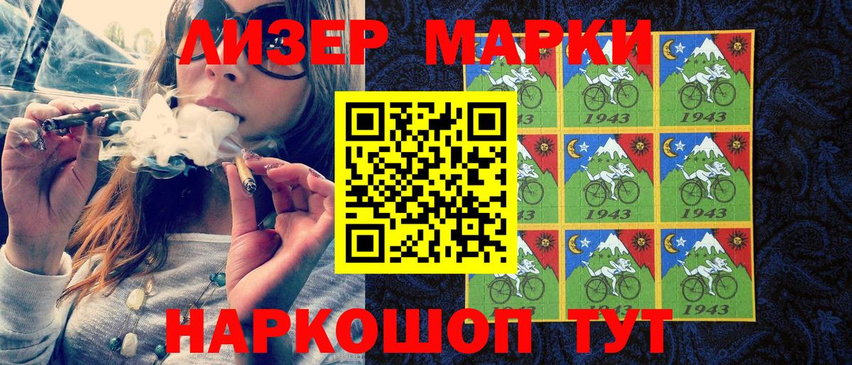 Марки N-bome 1,8мг  Вход с VPN  Марки 25I-NBOMe  Марки N-bome 1,8мг  где купить наркоту  Новошахтинск 
