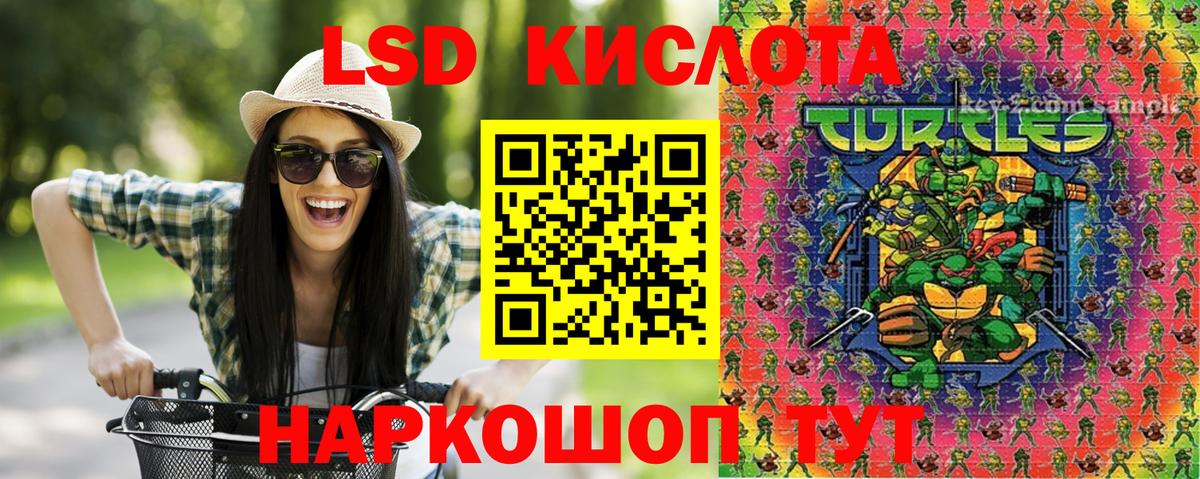Наркотические марки 1500мкг Новошахтинск