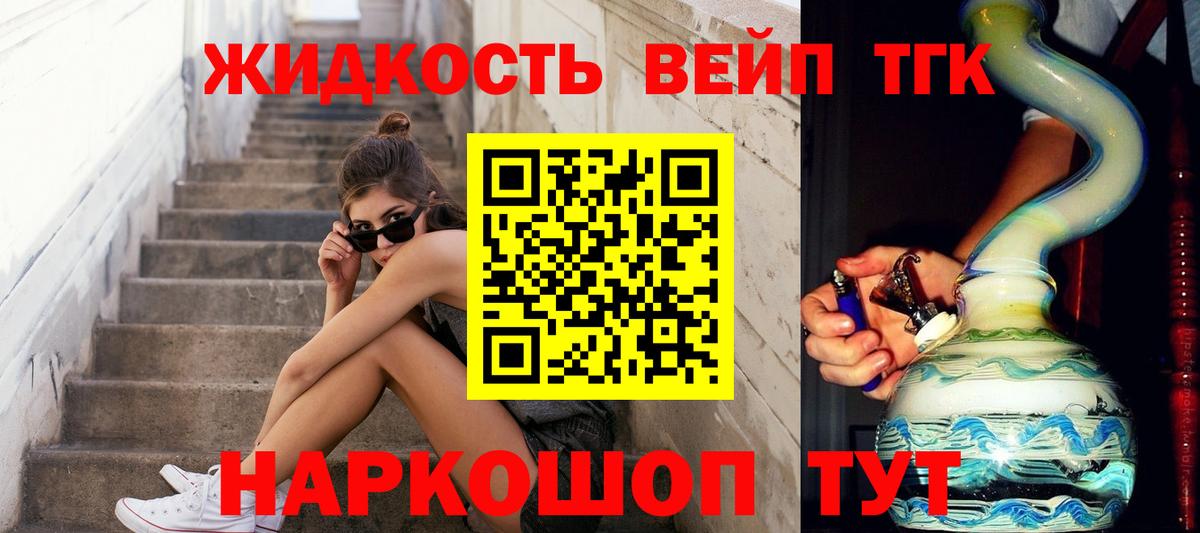 Новошахтинск  Дистиллят ТГК гашишное масло  наркошоп  Вход с VPN 